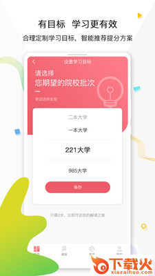 赚鱼截图1