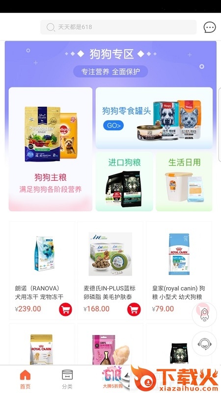十酷优宠截图1
