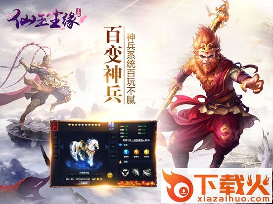 仙玉尘缘手游