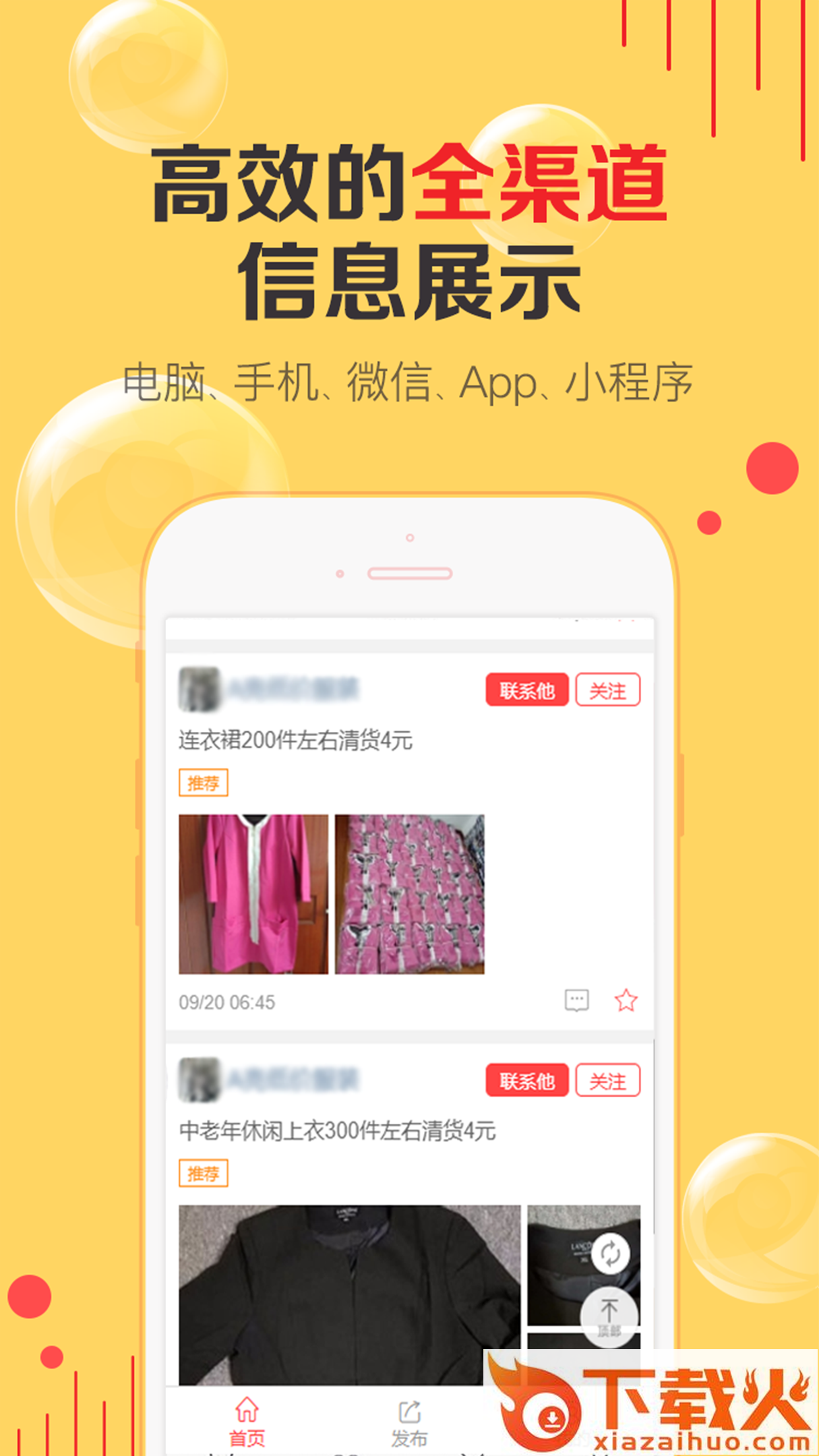 天天货清清app截图2