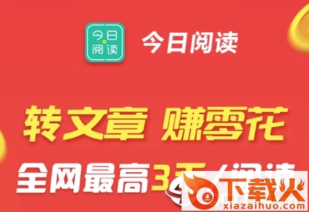 今日阅读app截图3