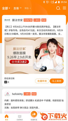 兵之宝截图2