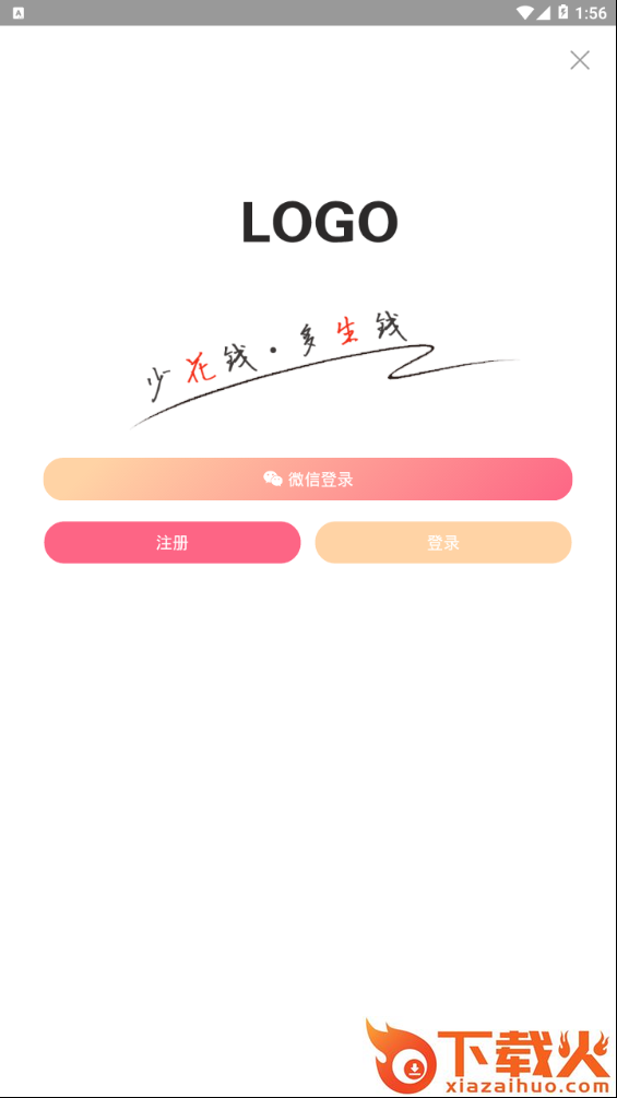 瞄准购截图2