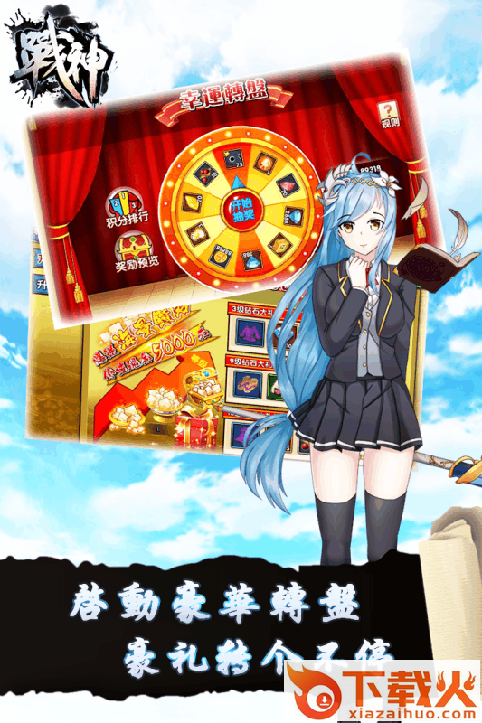 战神online九游版截图1