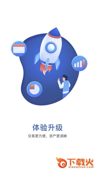 华宝基金手机客户端截图1
