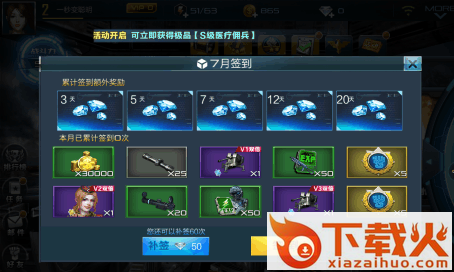 抢滩登陆3D手游腾讯版下载截图3