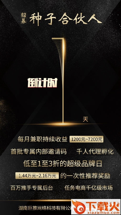爱任务截图1
