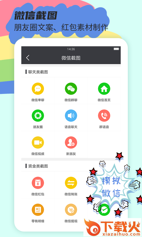 截图王截图1