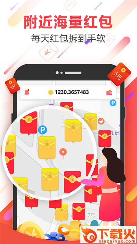 趣点红包最新版app截图1