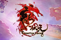 龙状元 免安装中文版 龙状元 免安装中文版