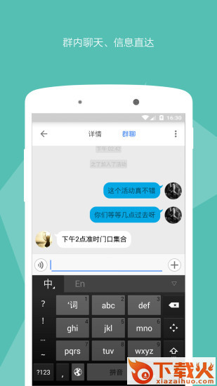 拇指时间app下载截图1