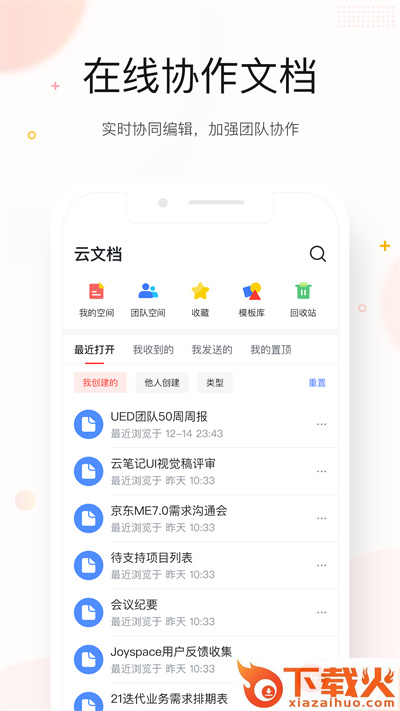 京东me最新版本app下载安装截图2