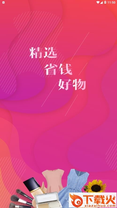 利团网截图3