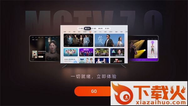 芒果TV电视端截图3