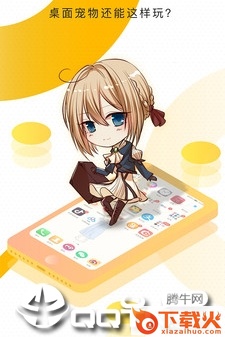 柠檬桌面宠物app截图3