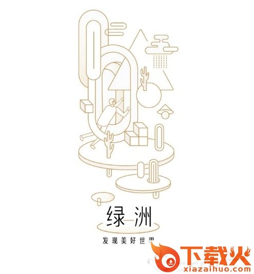 绿洲谷歌版截图3