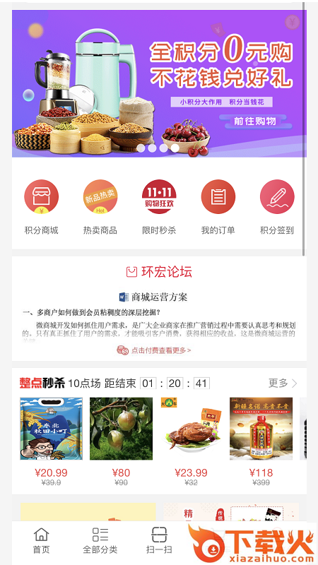 环宏乐家截图1