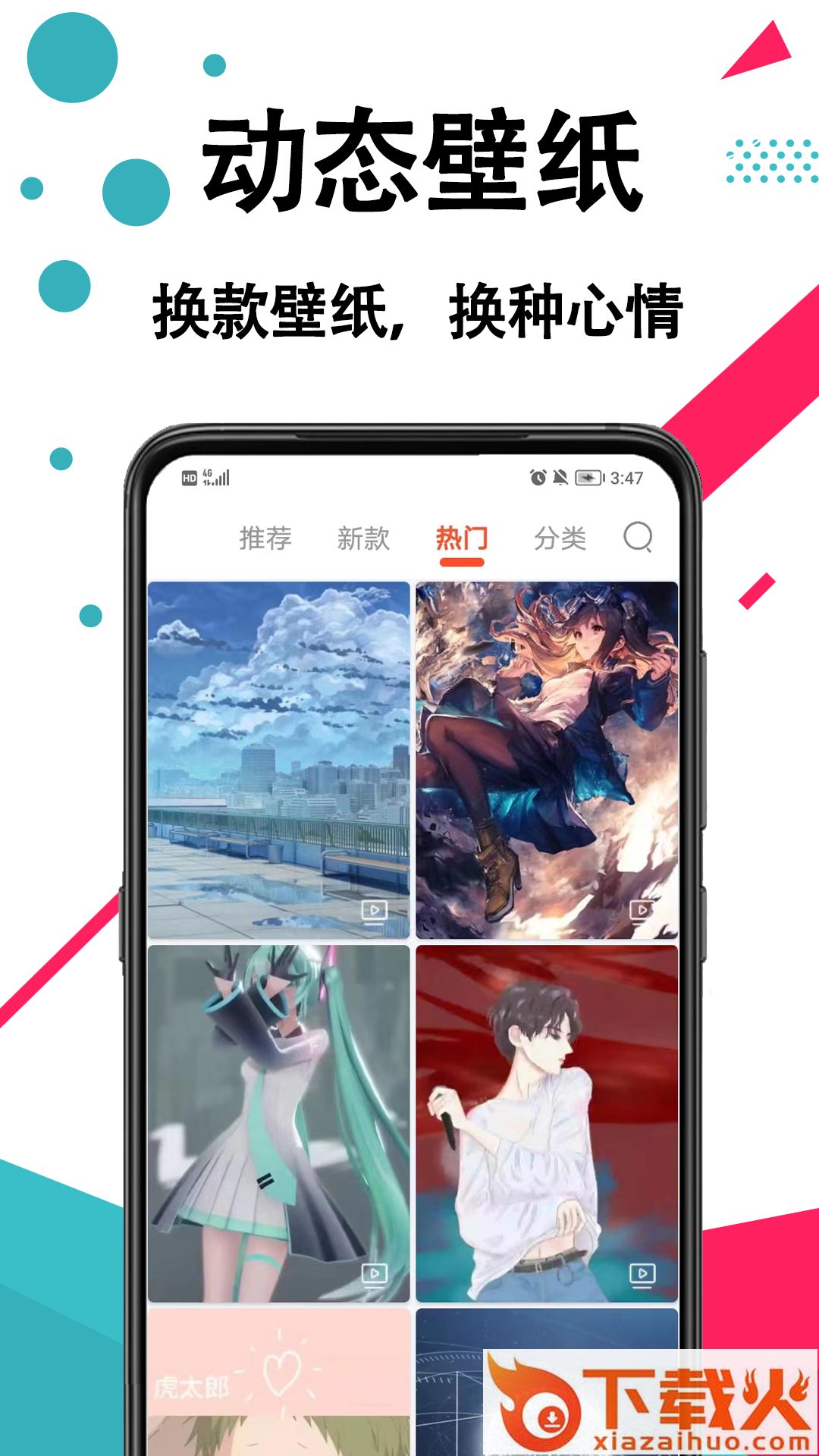 手机壁纸app截图1