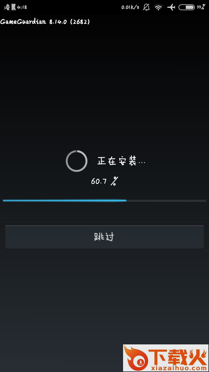 gg修改器免root权限版2018下载(GameGuardian)截图2
