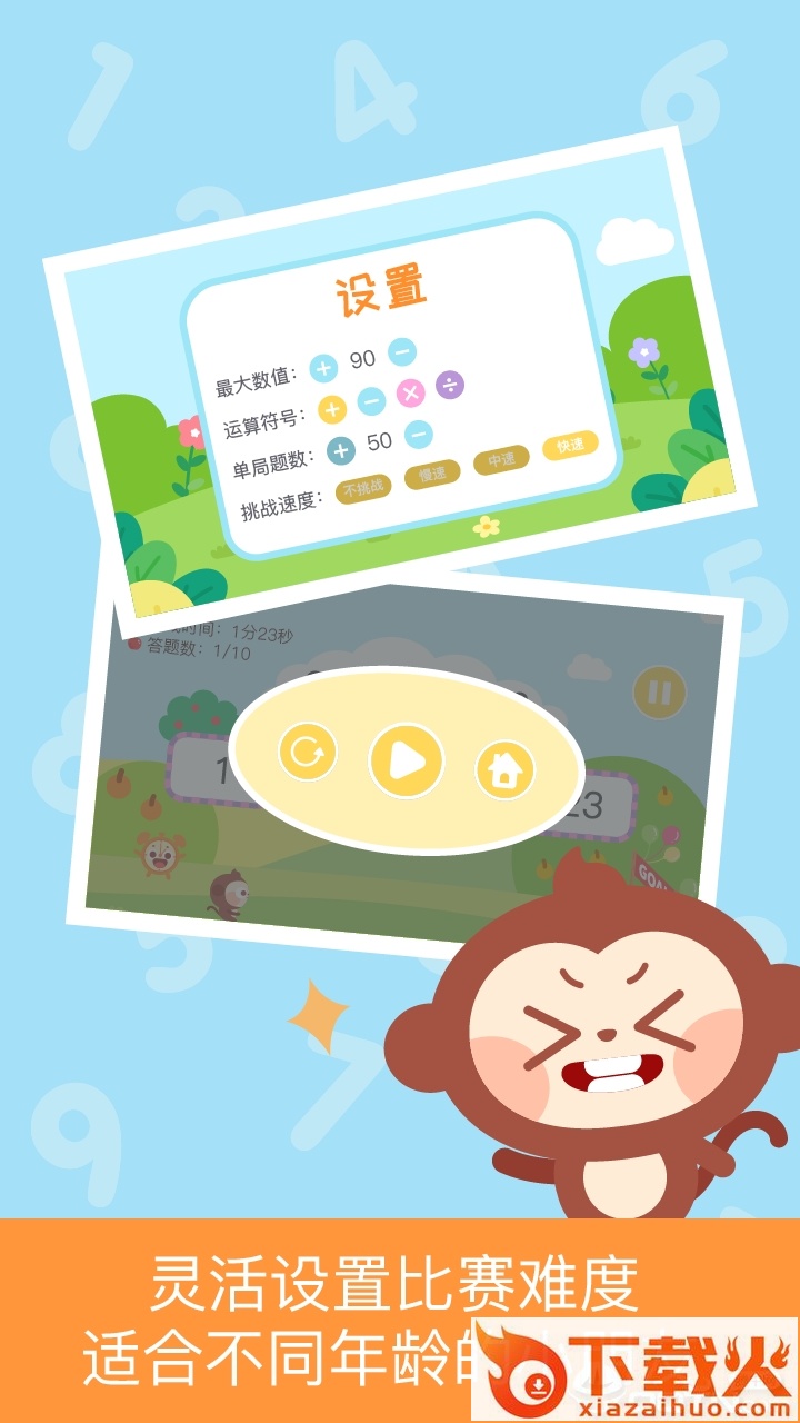 多多数学口算截图1