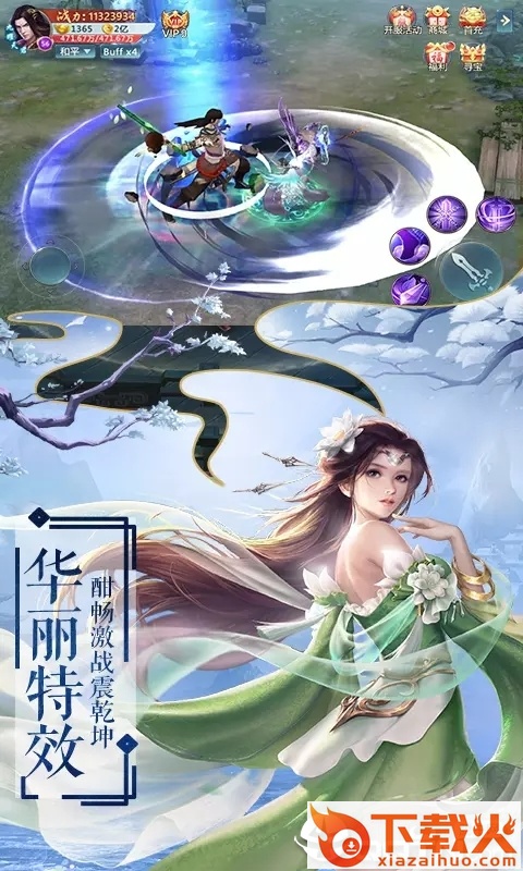 剑雨江湖录截图2