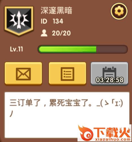 放置奇兵华为版截图3