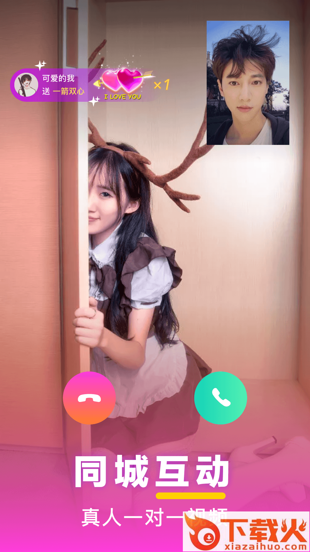 七遇一对一视频截图1