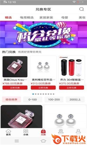 掌优盟截图2