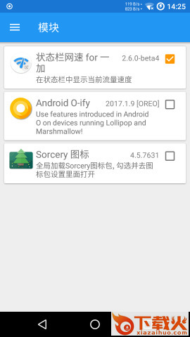 一加状态栏网速app截图2