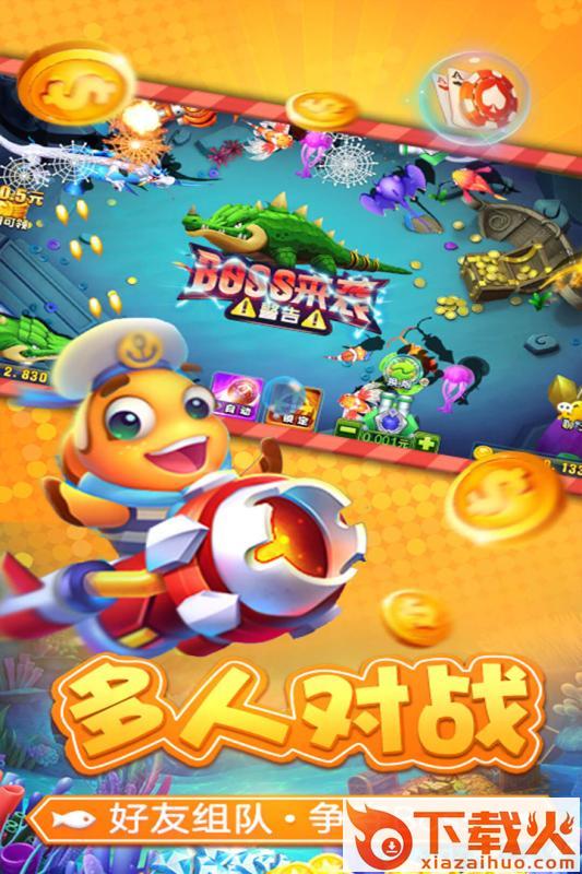 捕鱼淘金者10万炮版本截图2