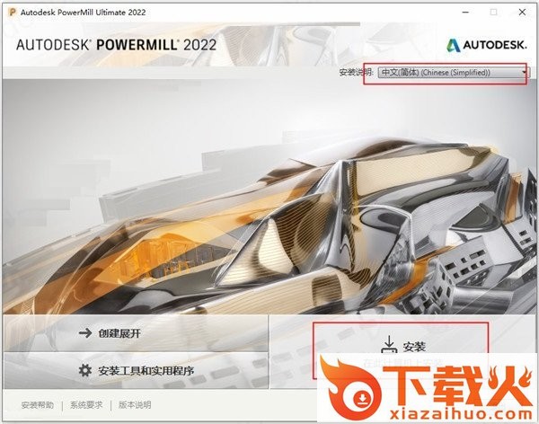 powermill2022下载