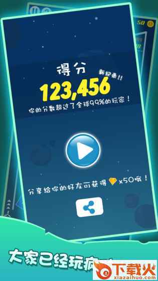 弹球纪元游戏截图2