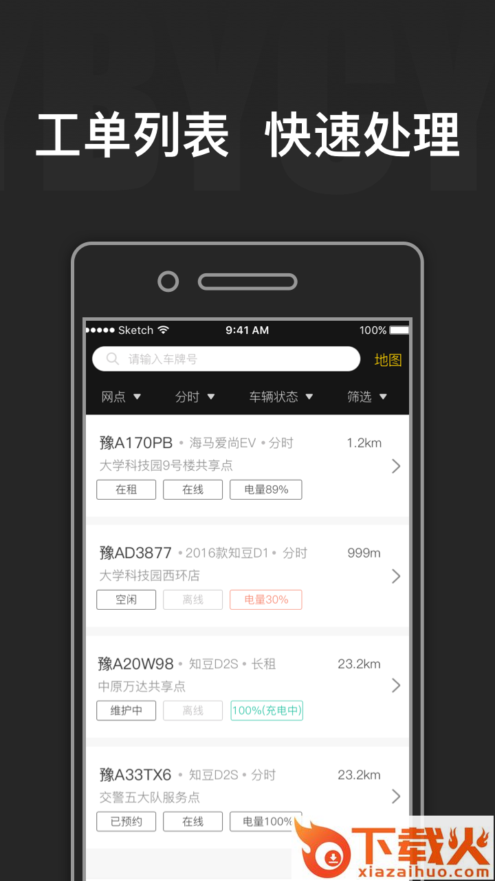 一步车服 v1.5.5 安卓版截图1