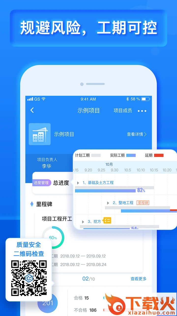乐建宝app下载截图2