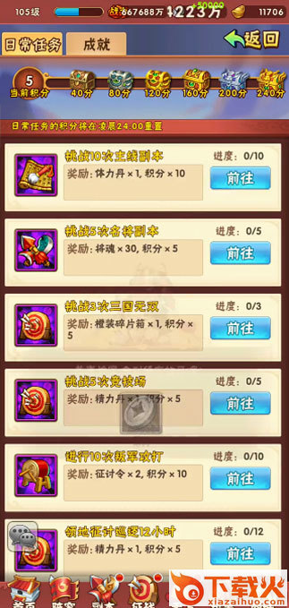 少年三国志官方正版手游截图2