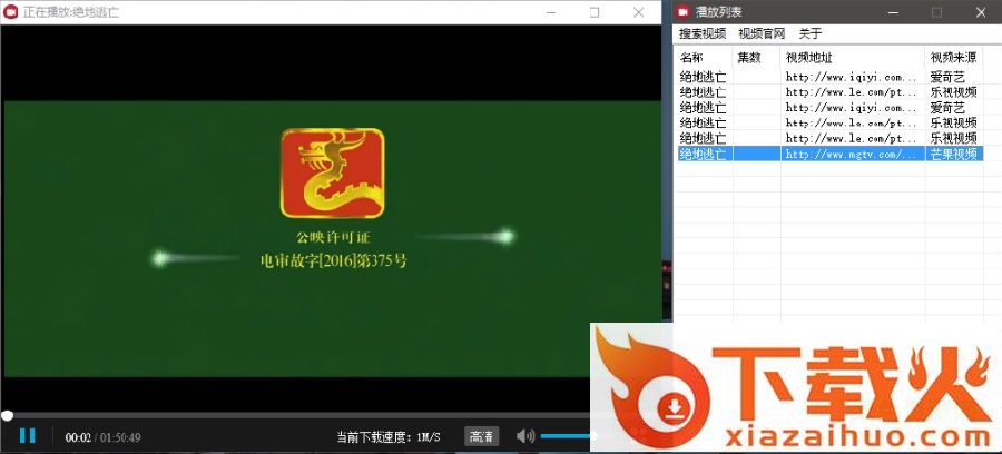 精易视频播放器