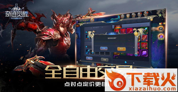 起源觉醒奇迹截图1