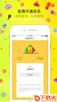 Q加商城截图2
