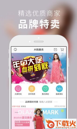大美优选app截图1