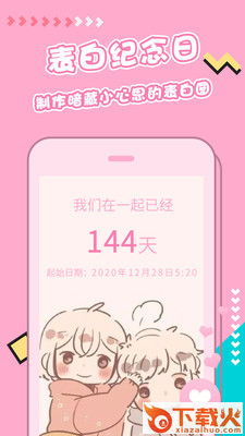 主题壁纸美化桌面主题截图2