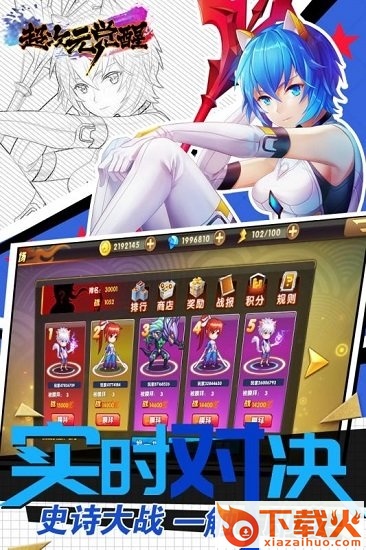 超次元觉醒ios版变态版