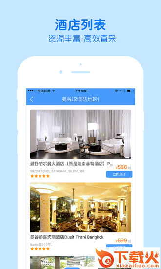 萌兔旅行截图2