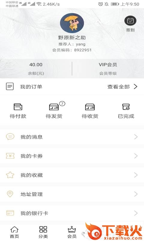 淘秘截图2