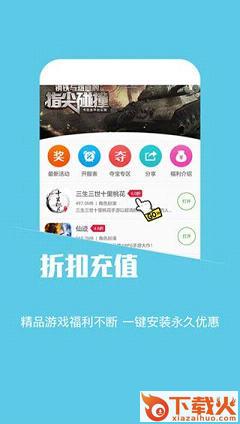 蘑菇游戏助手官方版截图2