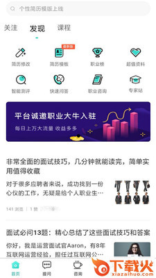 易职顺截图1