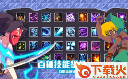 元素地牢台服截图2