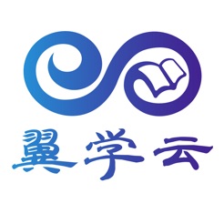 翼学云客户端安卓版下载-翼学云appv1.4.3.0 最新版