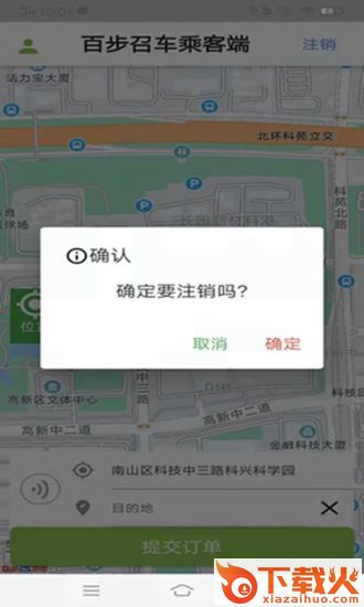 百步召车截图2