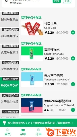 1号厨房截图1