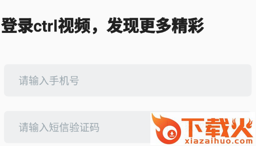 Ctrl视频截图3